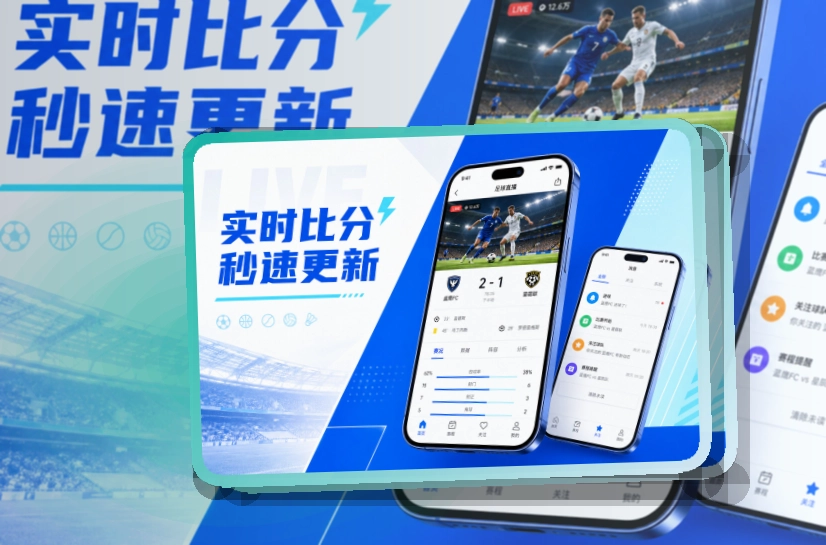 爱游戏官方应用下载：移动端访问稳定